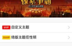 如何安全刷手机QQ皮肤？刷QQ皮肤的可信度有多高？
