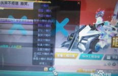 QQ飞车皇族刷喇叭，是否享受双倍积分福利？