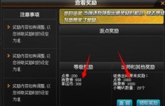 如何通过QQ飞车刷徒弟获得永久A车？徒弟培养中都有哪些丰厚奖励？