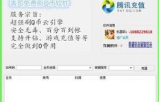 真正的QQ刷币器存在吗？它是怎样的神器？