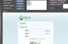 谁知道QQ刷空间网址？QQ空间刷网最低价是多少？