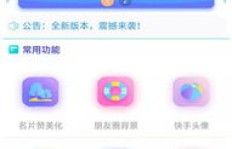 如何用APP轻松获取QQ名片赞？一键提升社交影响力！
