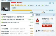 如何让自己的QQ群迅速上升至前三名？人气不足时该怎么做？