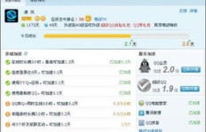 如何低成本在线快速提升QQ等级？