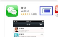 如何在苹果手机上下载安装QQ步数刷步软件？