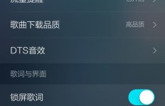 刷机后QQ音乐数据丢失，该如何找回？