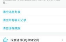 手机刷机后，QQ聊天记录为何依旧存在？
