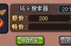 QQ将军刷点券是什么操作？QQ将军令又是何物？