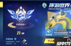 如何快速完成QQ飞车赛季任务？这些任务具体是什么？