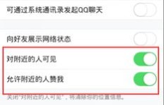 如何快速提升QQ主页点赞量？刷赞视频技巧大公开！