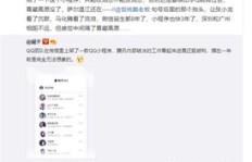 如何高效刷出引人注目的QQ说说评论？