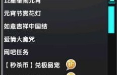 无火花QQ能否刷出幸运字符？探索幸运背后的可能性
