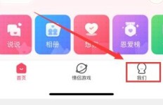 如何为QQ情侣钻刷访客，情侣空间吸引更多人气？