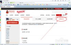 如何取消绑定手机并停止QQ会员手机付费？
