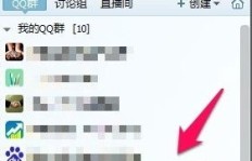 如何刷QQ全部特权，享受QQ全钻特效？