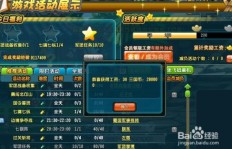 如何在QQ三国中快速获得师徒称号？