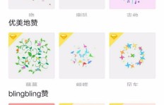 如何在合适的地方为QQ空间点赞？