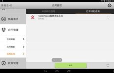 QQ找人刷机解冻可行吗？安全性如何？