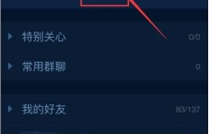 免费刷QQ礼物模拟器，真的存在吗？