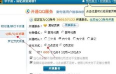 如何移动版也能刷QQ豪华黄钻？找到合适的代码是关键！