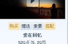 如何重温往日QQ空间的记忆，找回那些经典视频？