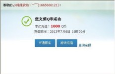 如何利用QQ漏洞刷取Q币？免费刷Q币真的存在吗？