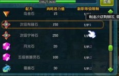 如何在QQ三国中高效刷镶工等级？