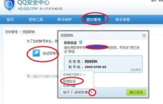 刷机后如何找回手机QQ密码？一键解除困扰