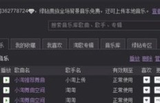 如何关闭QQ空间背景音乐的循环播放？