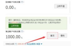 加入QQ淘宝互刷群需押金，这样的互刷行为是否合法？