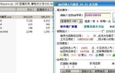 互刷QQ空间人气是否触碰法律红线？合法与否探讨