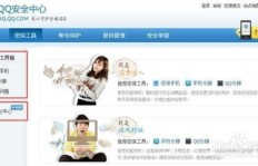 自动刷QQ聊天软件真的存在吗？它的安全性如何保障？