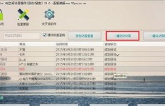 哪些免费软件能刷QQ访客？推荐几款实用工具
