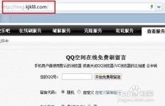 QQ刷空间留言板可行吗？安全有保障吗？