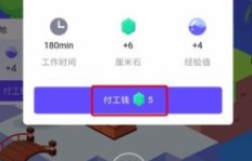 QQ厘米秀苹果版如何免费刷无限金币？