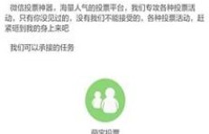 如何操作QQ投票刷票软件？为何我的软件无法刷票？
