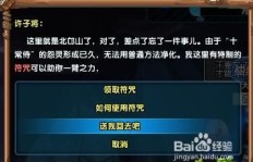 如何在QQ三国北邙山单刷通关？