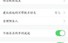 如何在QQ上有效屏蔽他人？