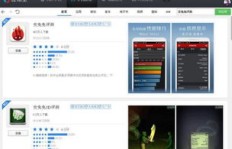 如何免费刷分？QQ堂OMG刷分软件真的有效吗？