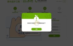 如何为成长守护QQ设置刷脸功能？