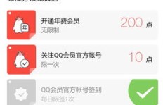 获取QQ最新刷会员账号，这样的方法真的安全可靠吗？