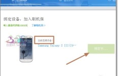 如何使用腾讯大QQ2手机刷机包？腾讯刷机软件带来新体验？