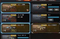 寻找逆战刷枪QQ群，哪些网站提供逆战刷枪服务？