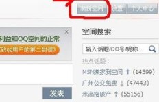 哪里可以找到免费的QQ在线刷网站？
