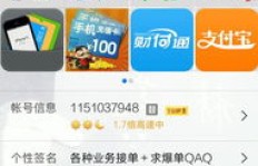 哪里有免费刷QQ钻的手机软件？免费QQVIP又该如何获取？