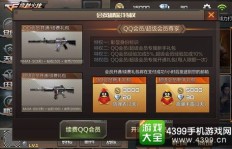 免费CF手游QQ号，真的存在吗？如何刷到？