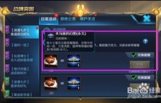 QQ幻想如何快速刷荣誉？刷荣誉的最佳方法是什么？