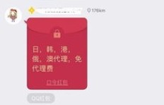 如何在QQ群高效刷广告宣传语？