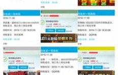 真的能刷到Q币吗？探秘真实有效的QQ号Q币充值方法