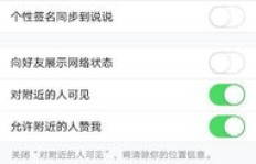 如何快速提升QQ页面赞数？